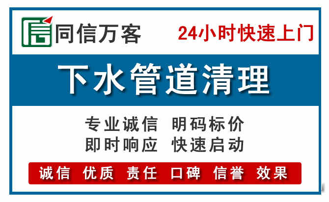 井陉矿区下水管道疏通清理