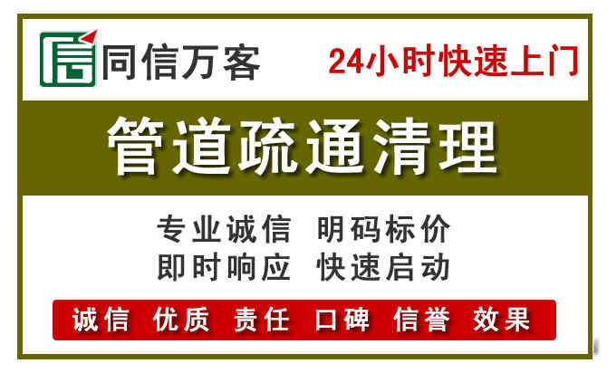 井陉矿区管道疏通清理